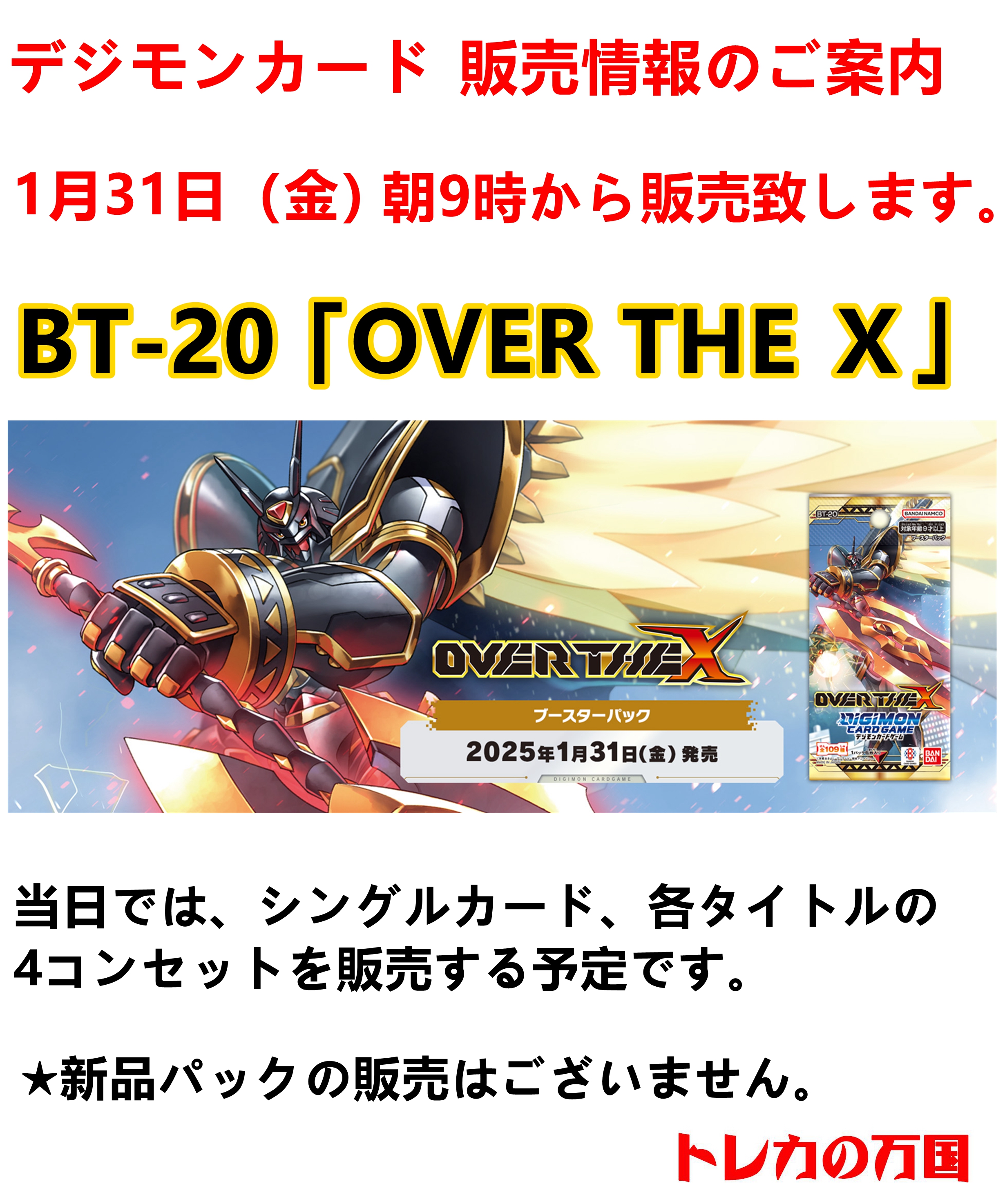 パラレル 4枚セット SR 買い与え インペリアルドラモン パラレル 4枚セット SR 買い与え インペリアルドラモン