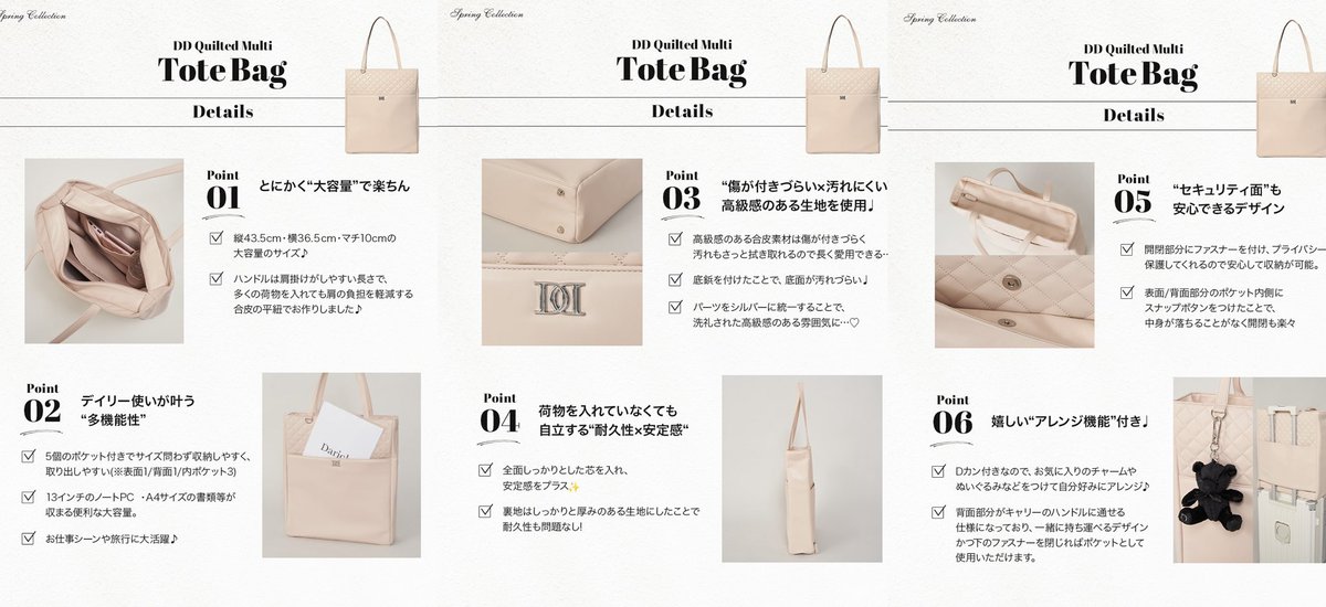 Darichの新作トートが 