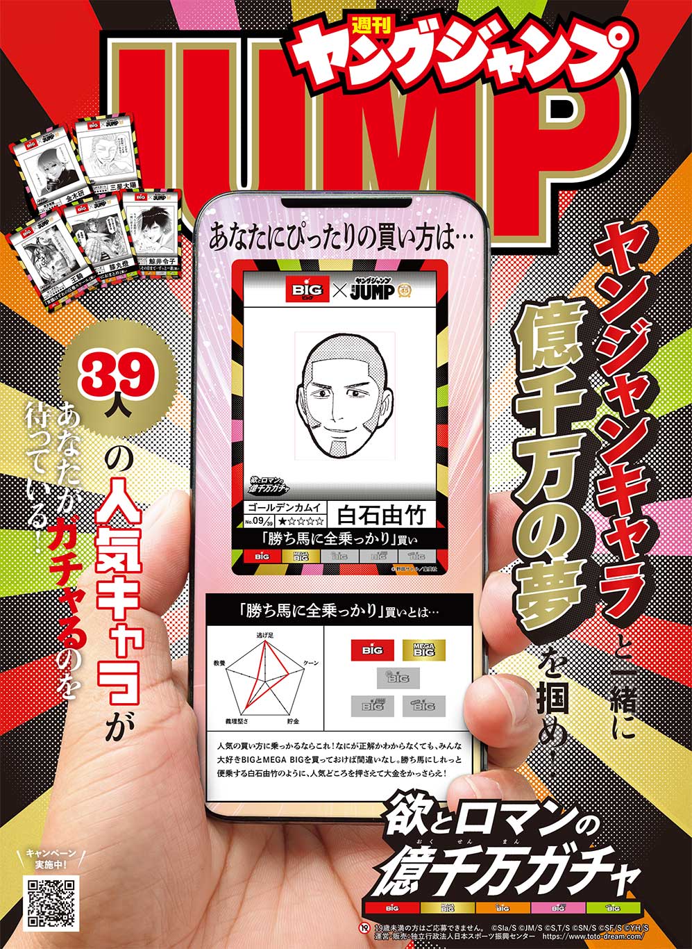 非売品】欲とロマンの億千万ガチャカード 全31種コンプリート