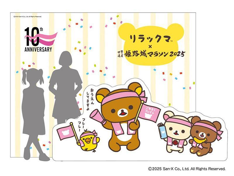 リラックマごゆるりサイト公式 on X: リラックマごゆるりサイト公式 on X: