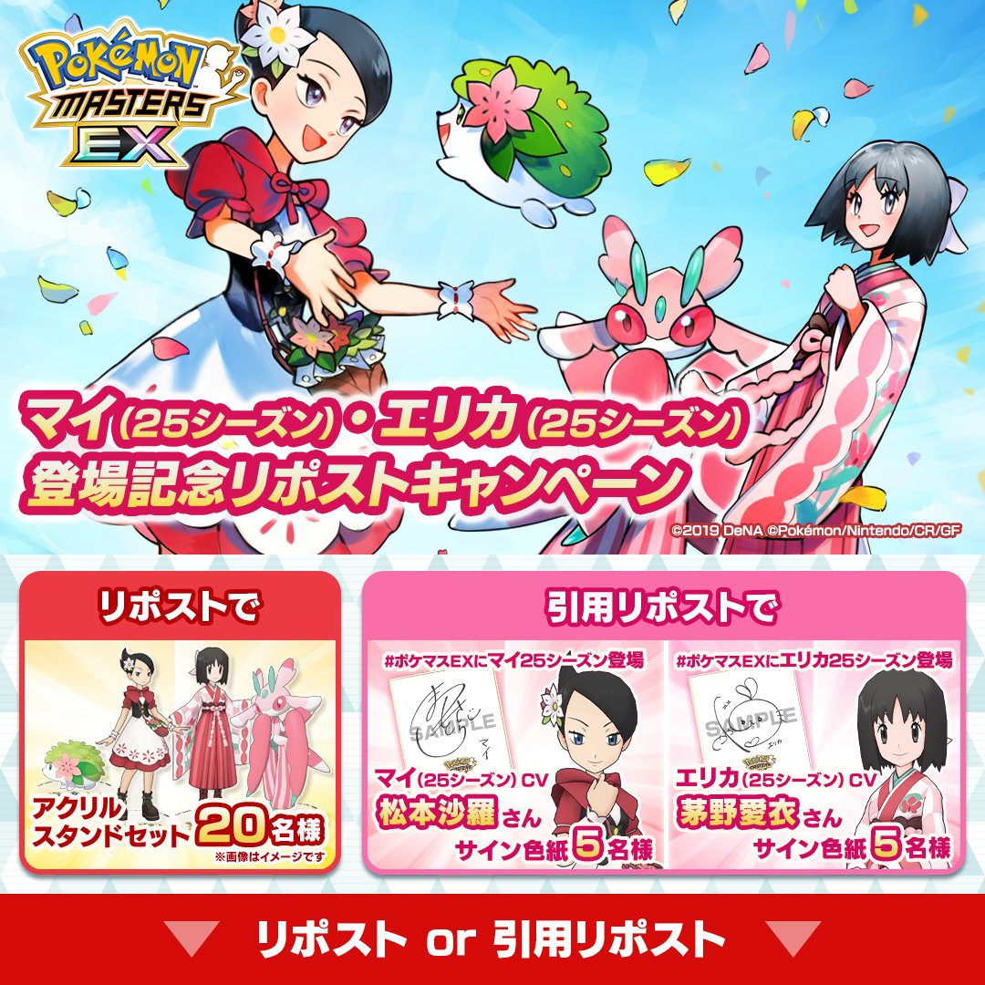 ポケモンマスターズEX ハルカ サイン色紙 （ポケマス】ハルカ