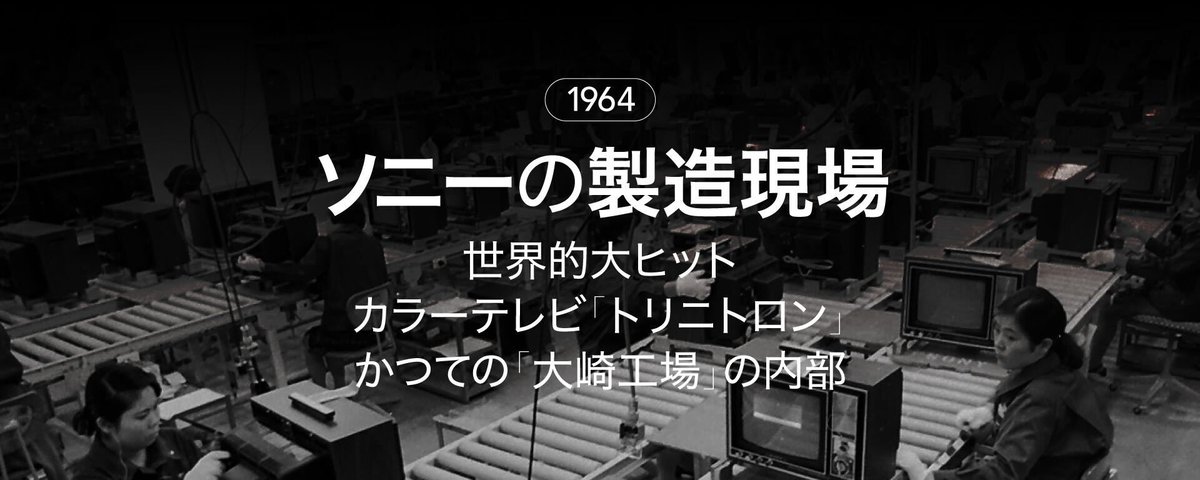 Sony - Japan (@SonyGroup_JP) on X