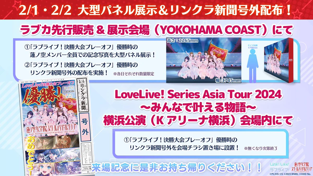 ラブライブ！蓮ノ空女学院スクールアイドルクラブ on X: 