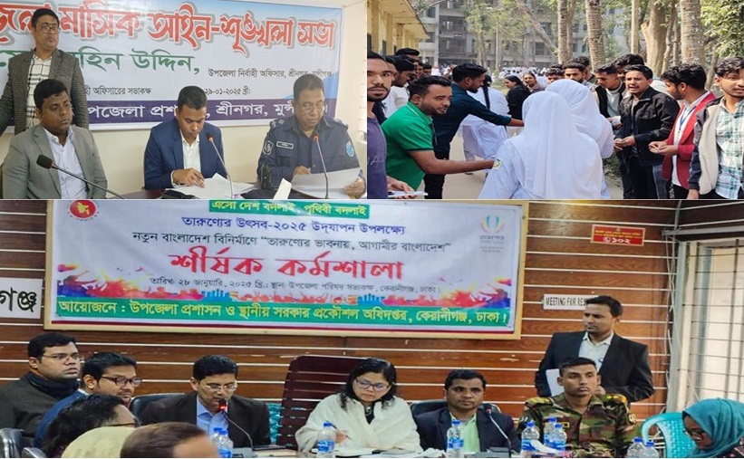 শ্রীনগরে বিএনপির কলম বিতরণ এবং আইনশৃঙ্খলা বিষয়ে স্থানীয় প্রশাসনের সভা