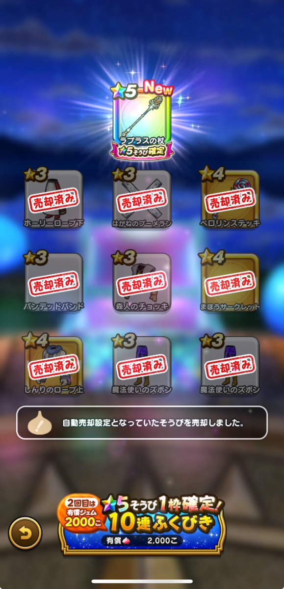 ayitkaao's tweet photo. とりあえず武器は確保(*'▽'*)
#ドラクエウォーク https://t.co/yl64ezUPUJ