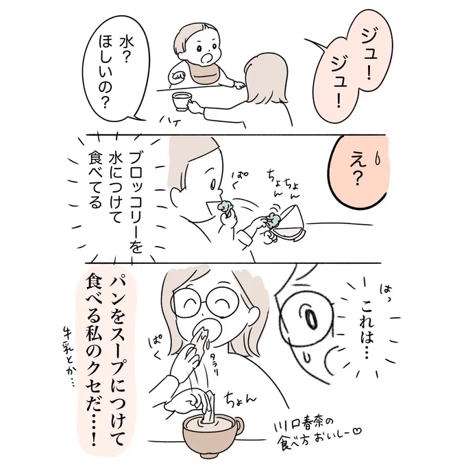 真似されて後悔してる私のクセ3選

#育児絵日記 #育児漫画 #育児日記 #1歳 #1歳7ヶ月 