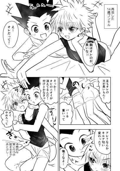 再会🎣🛹 成長IFじゅうよんさい 