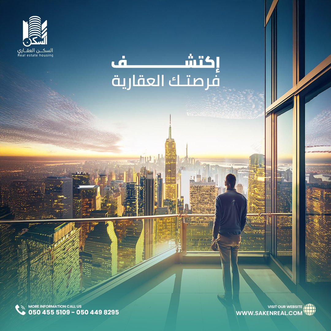RealEstateH1's tweet photo. نسعى لتوفير أفضل الفرص لك من خلال مشاريعنا لأننا لدينا:
-خبرة طويلة في السوق السعودي.
-مشاريع مبتكرة في المواقع الاستراتيجية.
-خدمة عملاء متميزة واهتمام بكل تفاصيل استثمارك.
-السكن العقاري هو خيارك الأمثل لتحقيق النجاح في عالم العقارات.

050-449-8295
050-455-5109 https://t.co/JOoPq9N0sy