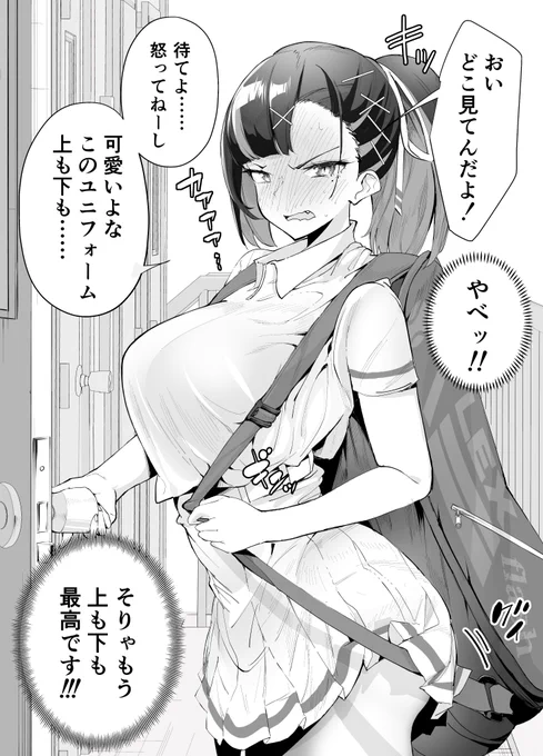 【再々掲】まとめ(4/13)
自分のユニフォームが気に入っているテニス部女子 