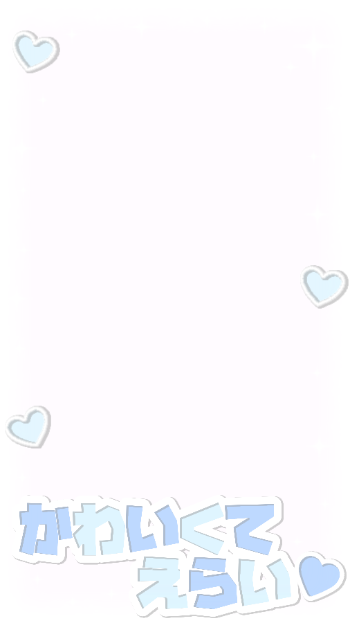 flame_po_'s tweet image. 🪄➰ストーリー用フレーム
🌟かわいくてえらい♡(🩵青文字)
リクエストありがとうございました꒰ᐡ⸝⸝- ̫ -⸝⸝ᐡ꒱💭
marshmallow-qa.com/messages/a99b5…
♡┈┈┈┈┈┈┈┈┈┈┈┈┈┈♡
インスタのエフェクト代わりに画像挿入するだけの9:16の透過素材です💘
①すたんぷ②色加工なし③ピンク④水色…