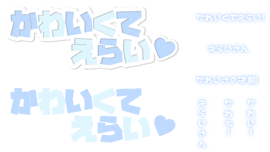 flame_po_'s tweet image. 🪄➰ストーリー用フレーム
🌟かわいくてえらい♡(🩵青文字)
リクエストありがとうございました꒰ᐡ⸝⸝- ̫ -⸝⸝ᐡ꒱💭
marshmallow-qa.com/messages/a99b5…
♡┈┈┈┈┈┈┈┈┈┈┈┈┈┈♡
インスタのエフェクト代わりに画像挿入するだけの9:16の透過素材です💘
①すたんぷ②色加工なし③ピンク④水色…