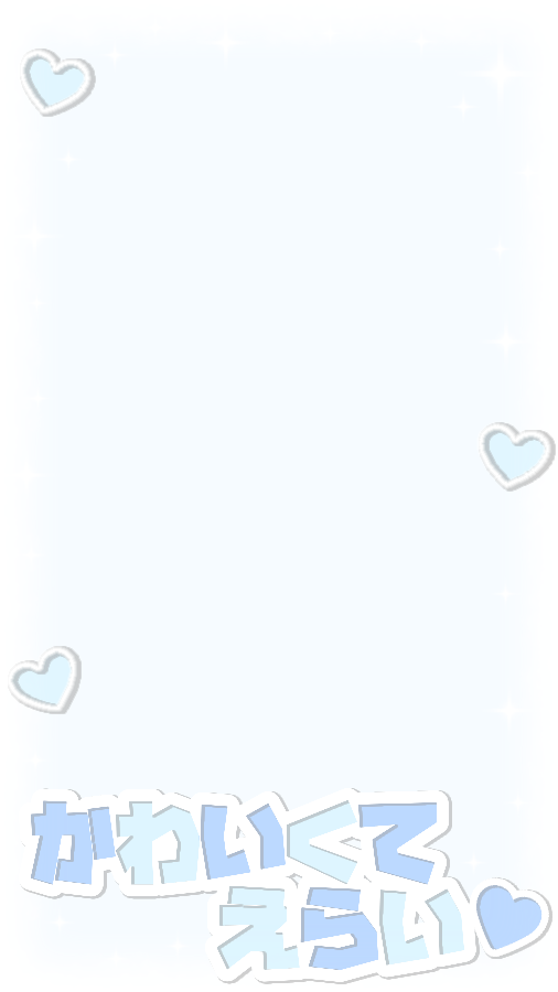 flame_po_'s tweet image. 🪄➰ストーリー用フレーム
🌟かわいくてえらい♡(🩵青文字)
リクエストありがとうございました꒰ᐡ⸝⸝- ̫ -⸝⸝ᐡ꒱💭
marshmallow-qa.com/messages/a99b5…
♡┈┈┈┈┈┈┈┈┈┈┈┈┈┈♡
インスタのエフェクト代わりに画像挿入するだけの9:16の透過素材です💘
①すたんぷ②色加工なし③ピンク④水色…