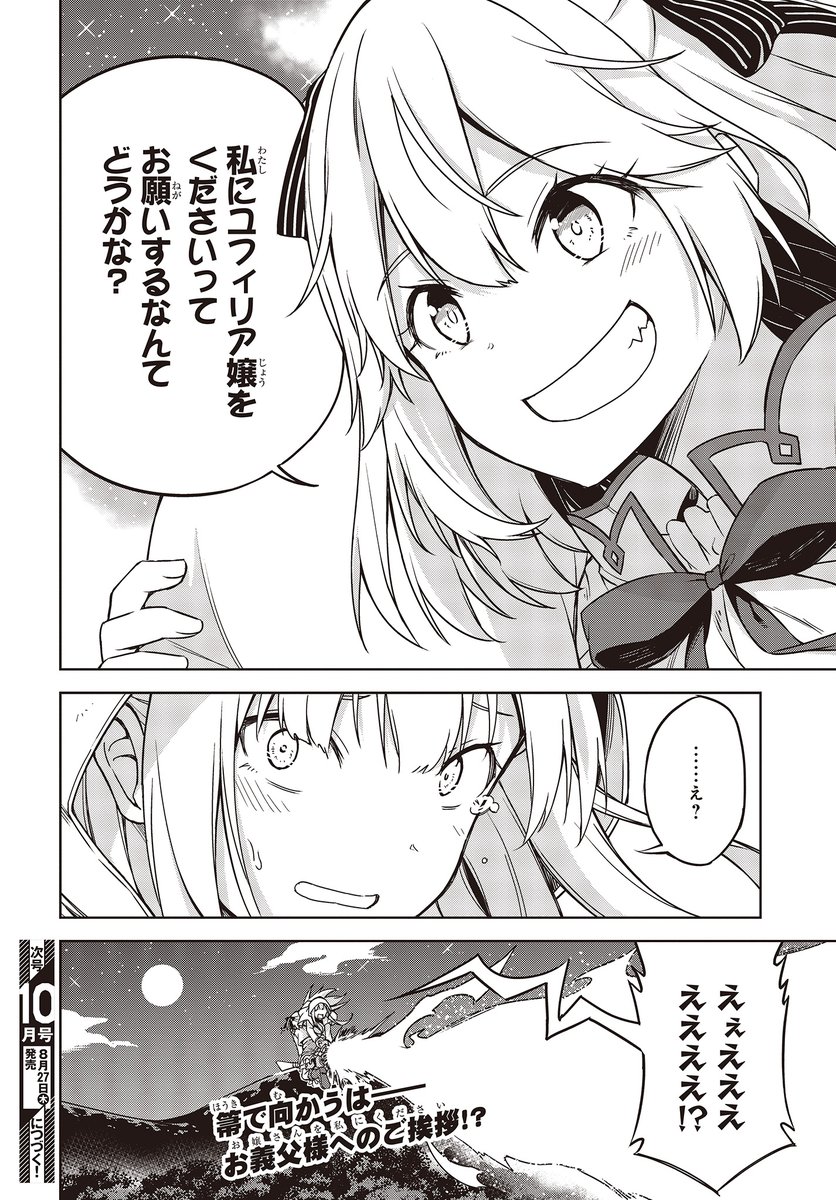 (7/7) 