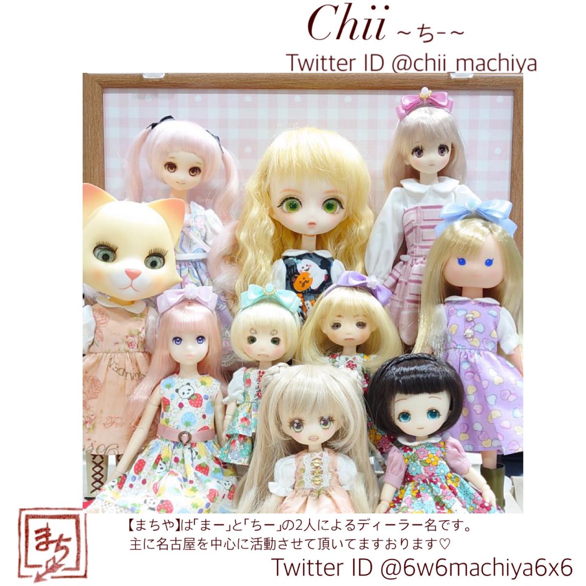 第58回Doll's Myth.に
ディーラー名【まちや】で
ブースNo.H10にて
参加させていただきます(。☌ᴗ☌｡)
どうぞよろしくお願いいたします
(❁ᴗ͈ˬᴗ͈)⁾⁾⁾ﾍﾟｺﾁｮ✨✨
#ドール服
#ドルミス
#ドルミス58