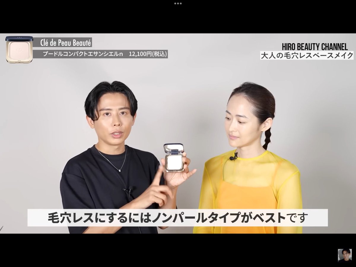 クレ・ド・ポー ボーテ プードルコンパクトエサンシエル n #クレドポー