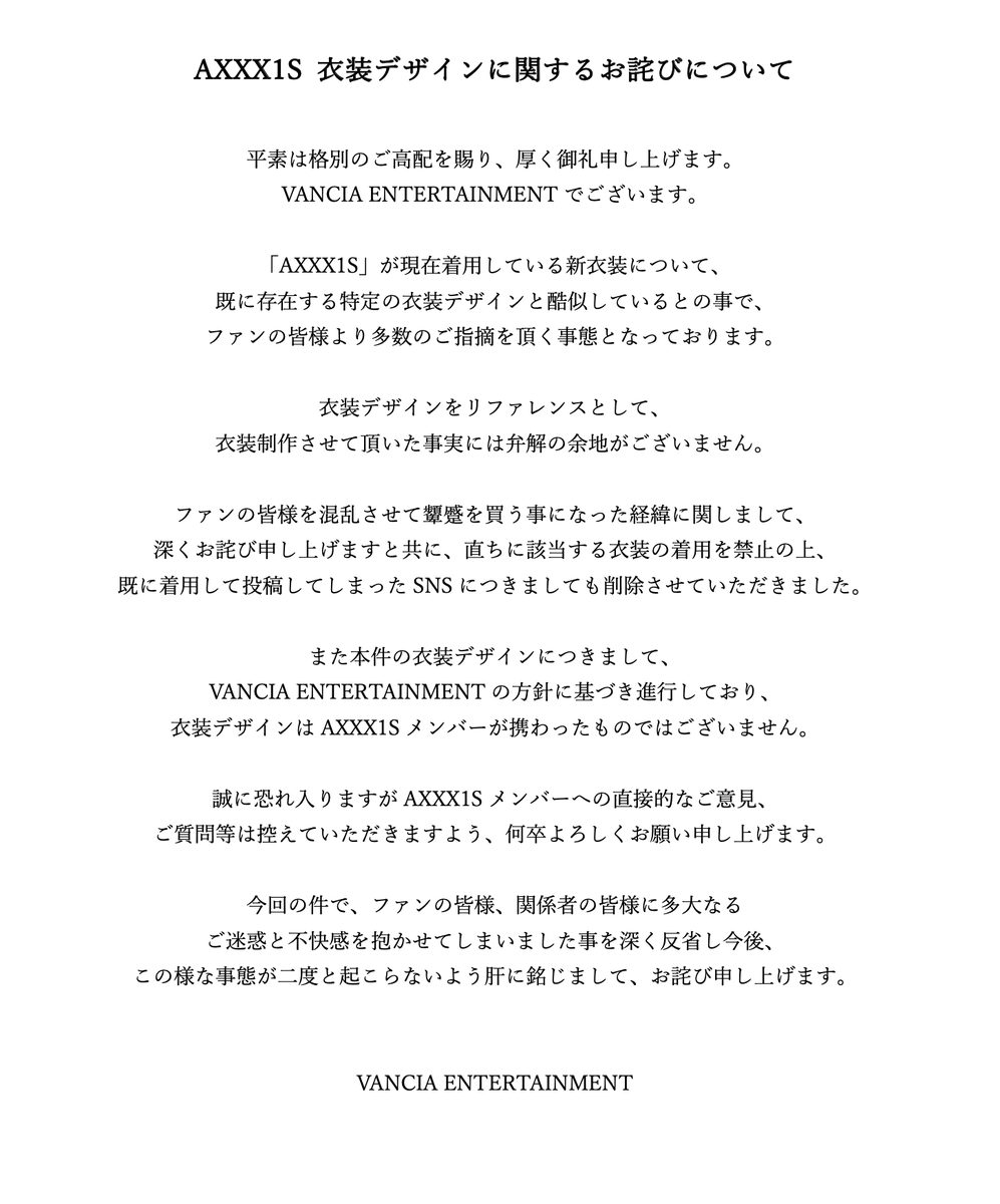 axxx1s_official's tweet photo. 【AXXX1S 衣装デザインに関するお詫びについて】 https://t.co/bwnUtx2Vn1