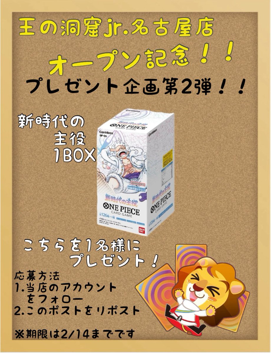 jr0993430997791's tweet photo. オープン記念プレゼント企画第2弾‼️

ドンドンいきます‼️

⭐️新時代の主役1BOX⭐️

を1名様にプレゼント✨

👇応募方法はこちらの画像から👇

※当選発表後郵送にてお送りします

皆様奮ってご応募ください🔥
#プレゼント企画　#新時代の主役
#ワンピースカードゲーム https://t.co/AmU8edDckY