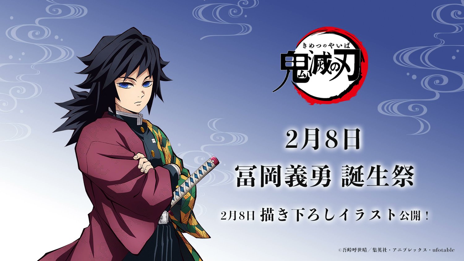 ufotable on X: 