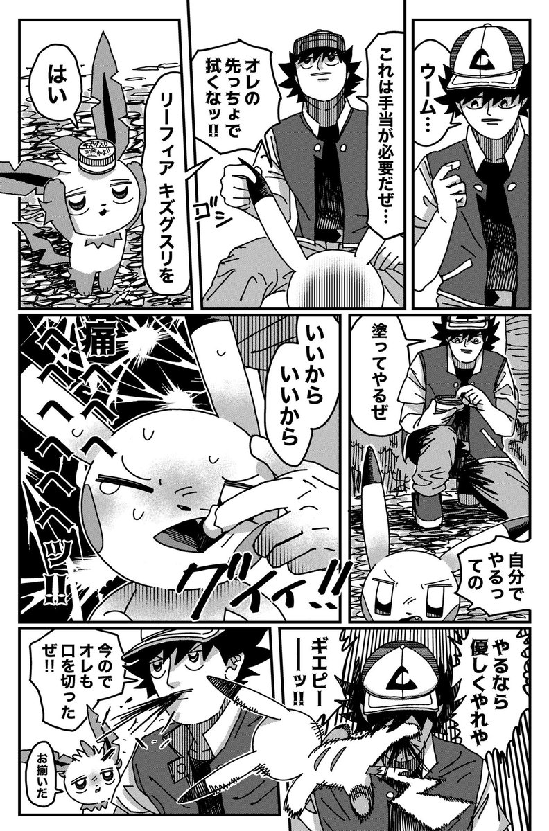 キズあり　サトシのピカチュウ サトシのピカチュウGX(RR仕様)【-】{005/026}