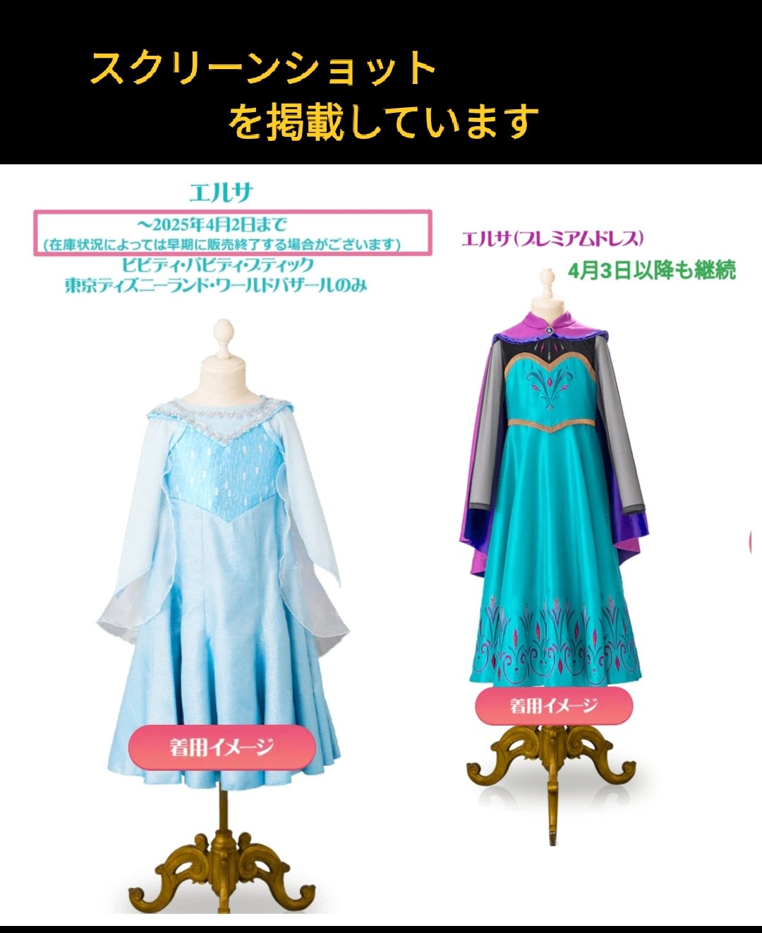 TDR ディズニー ぷらん on X: TDR ディズニー ぷらん on X: