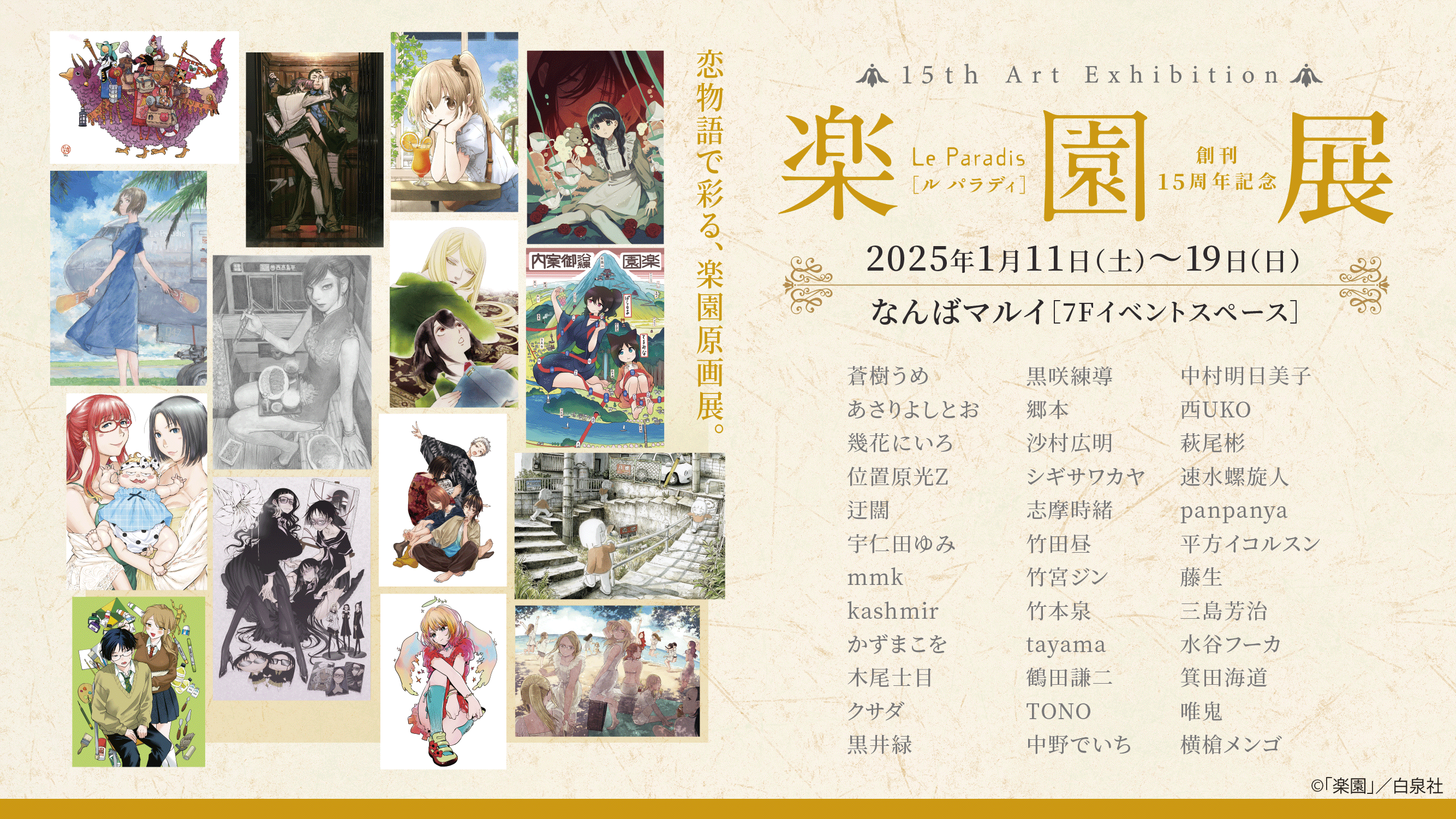 Chie Art 原画展　会場限定　御守 Chie Art 原画展会場限定御守