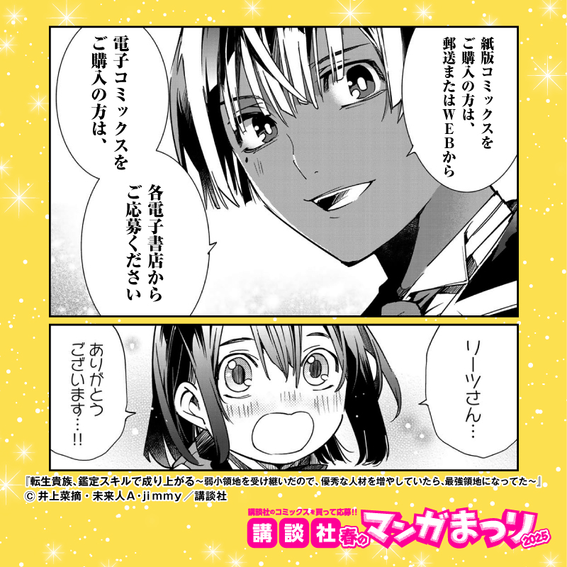 講談社 春のマンガまつり公式 (@k_haruman) / X 講談社 春のマンガまつり公式 (@k_haruman) / X