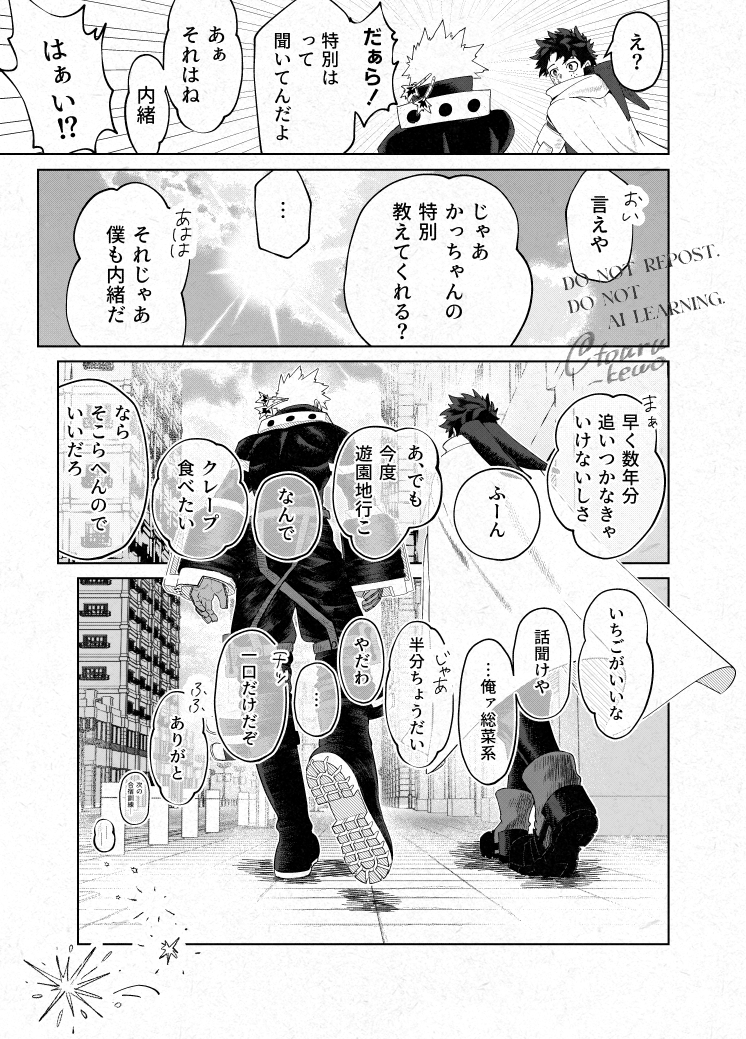 +後日談(6/6) 
