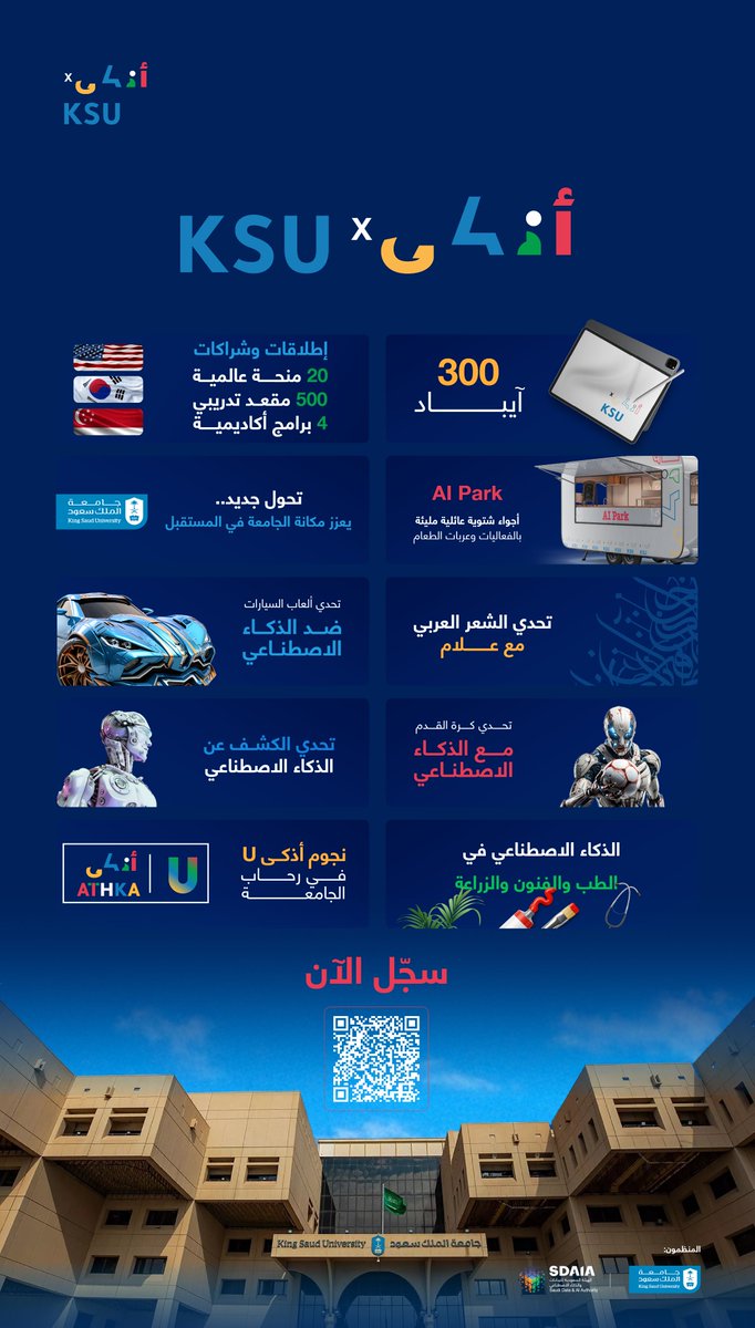 محمد بن سعد الشتوي tweet media