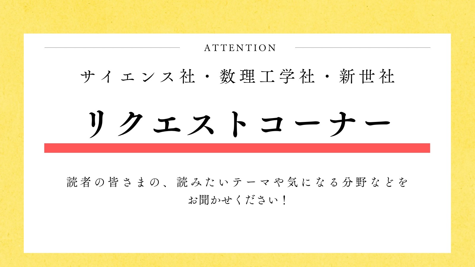 サイエンス社 (@saiensu_sha) / X サイエンス社 (@saiensu_sha) / X