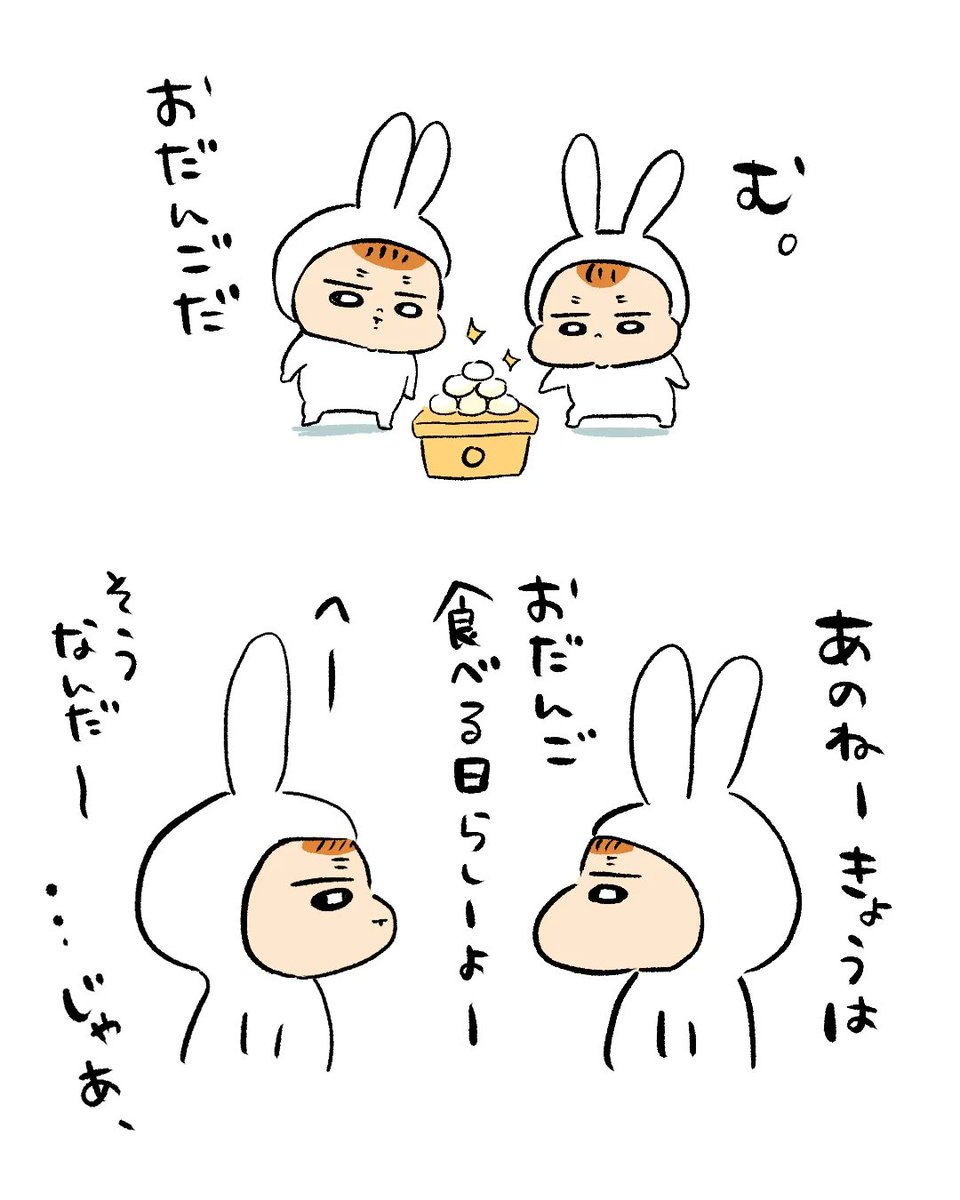 #このタグを見た人は黙ってうさぎをはる 