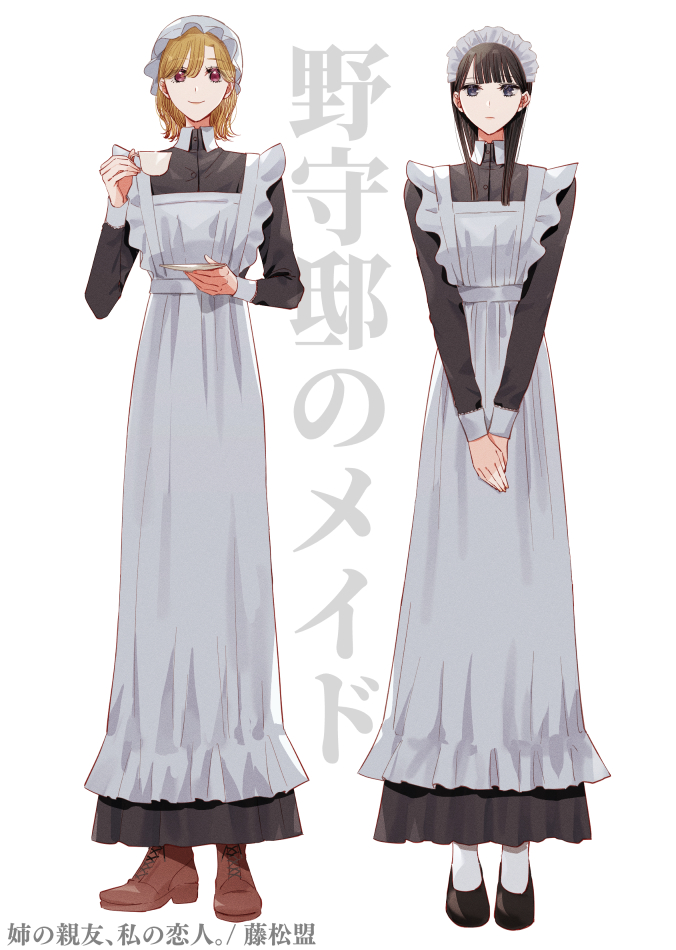 ☆特典15点付き [藤松盟] 姉の親友、私の恋人。 全4巻 コミック】姉の親友、私の恋人。（全4巻） | 藤松盟 |本 | 通販
