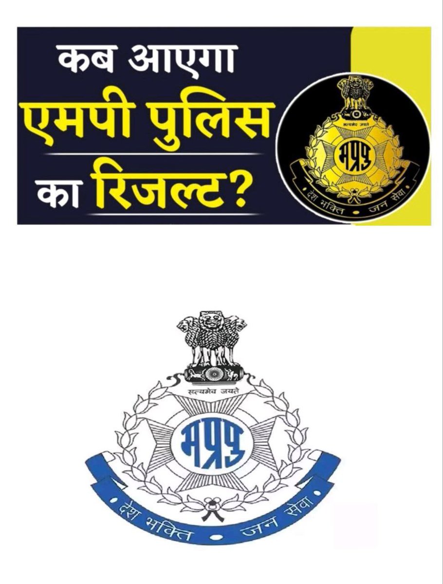 ripudamansir's tweet photo. "#मध्य_प्रदेश_पुलिस_रिजल्ट_जारी_करो
मध्य प्रदेश पुलिस भर्ती परीक्षा में शामिल लाखों युवाओं का भविष्य दांव पर है। परीक्षार्थी लंबे समय से परिणाम का इंतजार कर रहे हैं। @CMMadhyaPradesh @Mohdept @mppeb_official कृपया युवाओं की मेहनत का सम्मान करें 
युवा शक्ति के साथ न्याय हो! 🙏 https://t.co/dqdT10qTxE