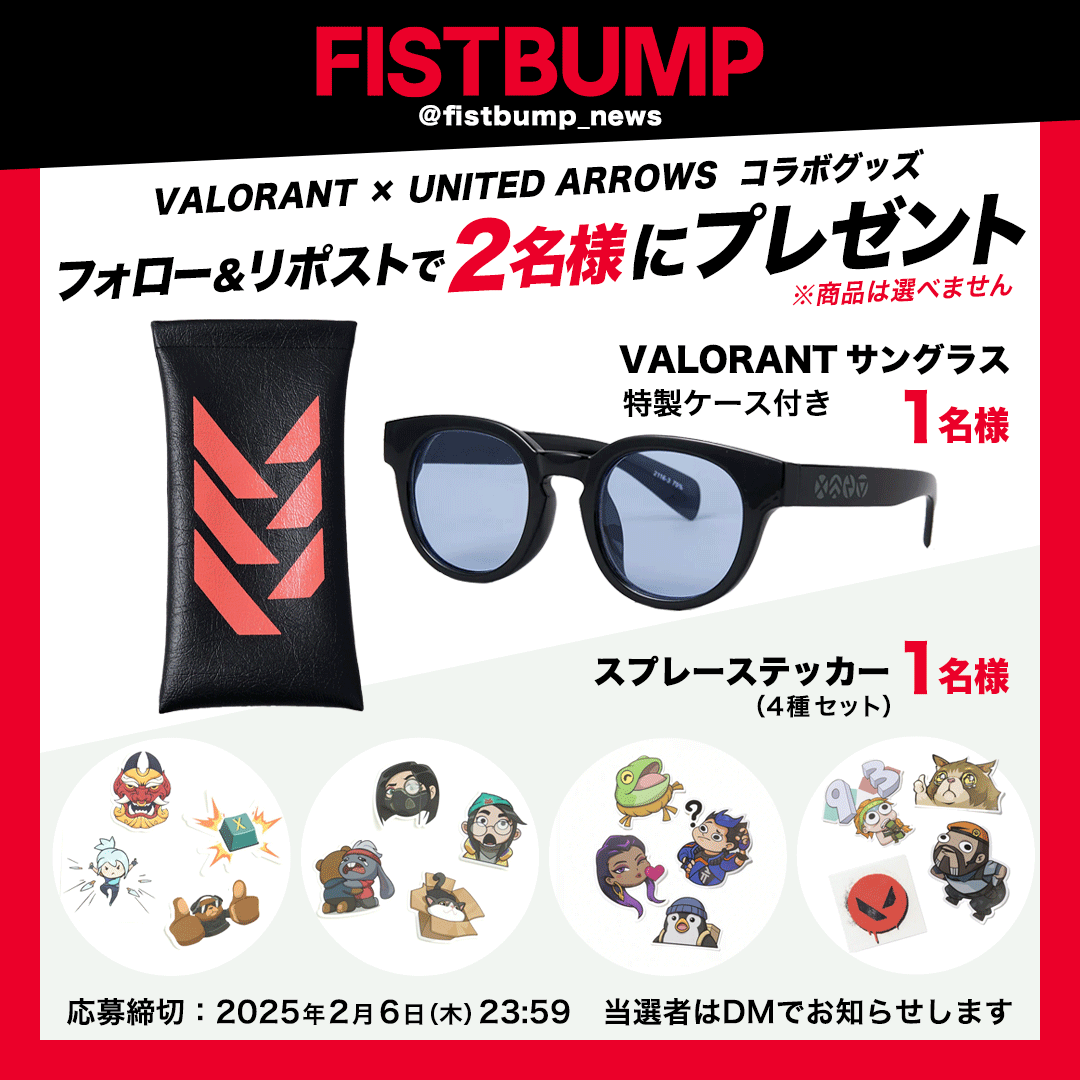 fistbump_news's tweet photo. ◤FISTBUMP プレゼントキャンペーン🎁◢

VALORANT × UNITED ARROWS コラボ「サングラス」と「スプレーステッカー」をそれぞれ抽選で1名様にプレゼント🕶️✨

✅応募方法
① @fistbump_news をフォロー
② この投稿をリポスト

📅応募締め切り
2/6（木）23:59まで

#VALORANT https://t.co/i5oHGYMUTL