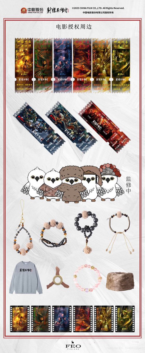 yellowchiken01's tweet image. [เปิดจอง] Goods x FEO
#มังกรหยกจอมยุทธ์ผู้ยิ่งใหญ่ 
#LegendsOfTheCondorHeroes
#LegendsoftheCondorHeroesTheGallants

ราคาสินค้า ทยอยลงในเทรดค่ะ

#ตลาดนัดเซียวจ้าน #เซียวจ้าน