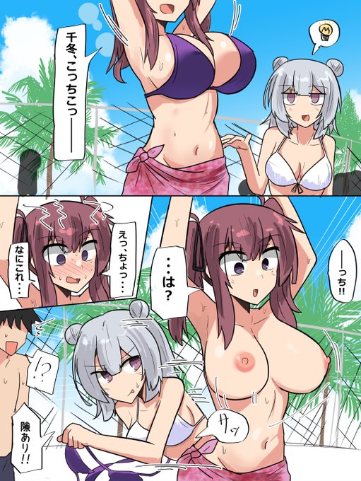 pixivリクエストの花梨パイセン羞恥コッショリ 