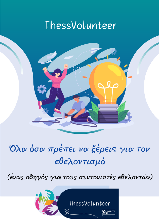 Solidarity Now tweet media