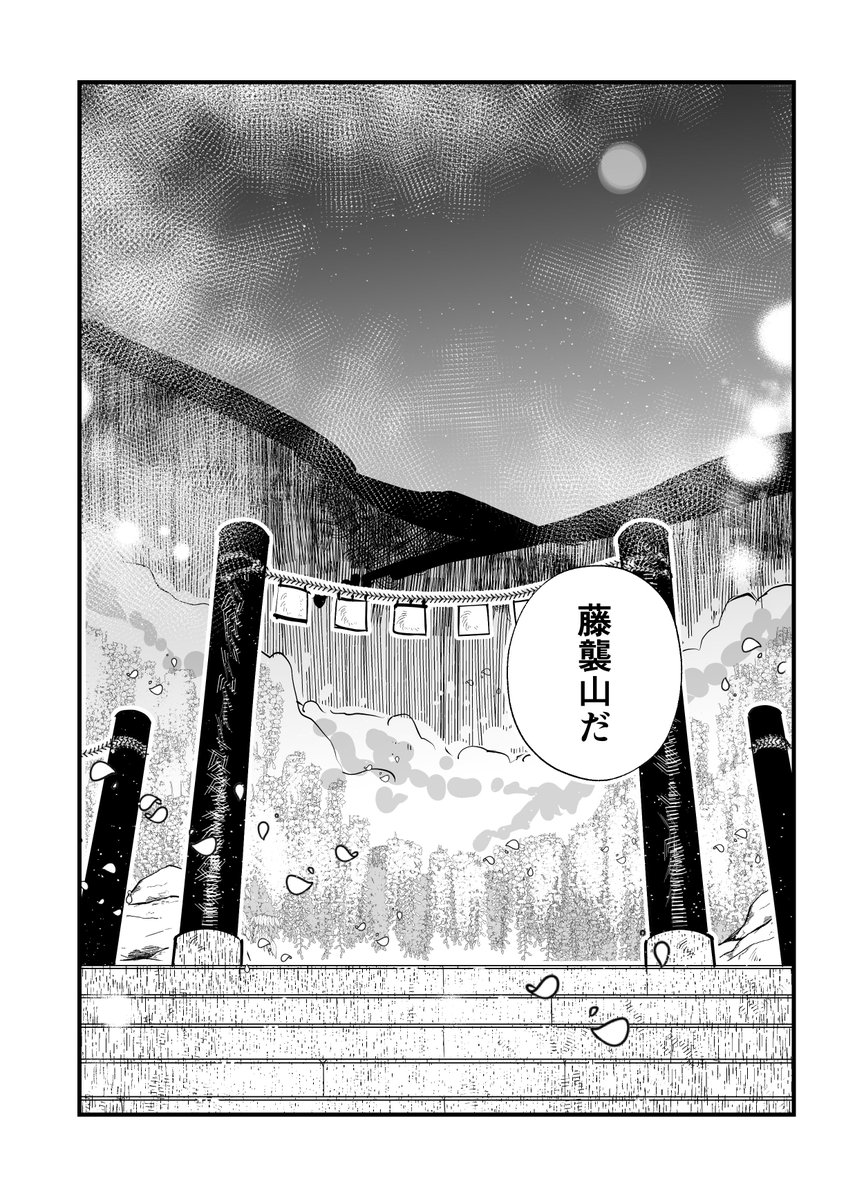 @enjoy_yosei 【三話目】煉猗窩リレー藤隠れ3個目!
冒頭はリンクに貼っときます👇
https://t.co/4WMfTl9V8t 