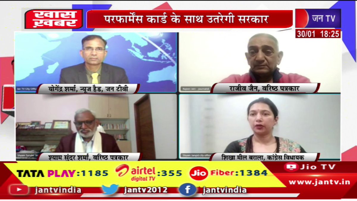 JANTV2012's tweet photo. khas khabar | परफॉर्मेंस कार्ड के साथ उतरेगी सरकार, ईंट से ईंट बजाने की विपक्ष की तैयारी, दमदार होगा आगाज, विपक्ष की पूरी तैयारी | JAN TV
https://t.co/P9OhmV5ttQ
#khaskhabar #government #performancecard #opposition #destroy #fullyprepared #Jantv_vkj https://t.co/bLFtdMMBnl