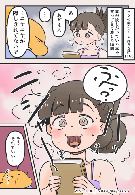 これだからプレゼントするのは止められないぜ 