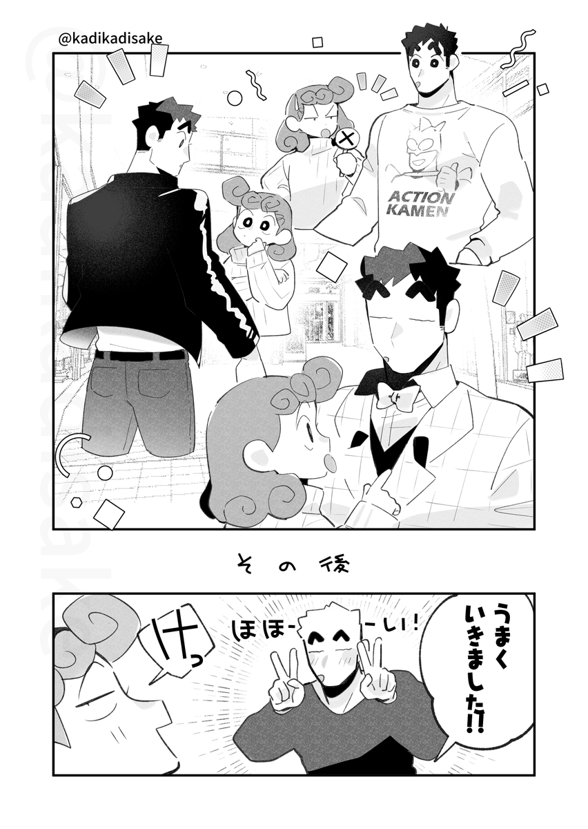 野原兄妹 ※未来パロ(2/2) 