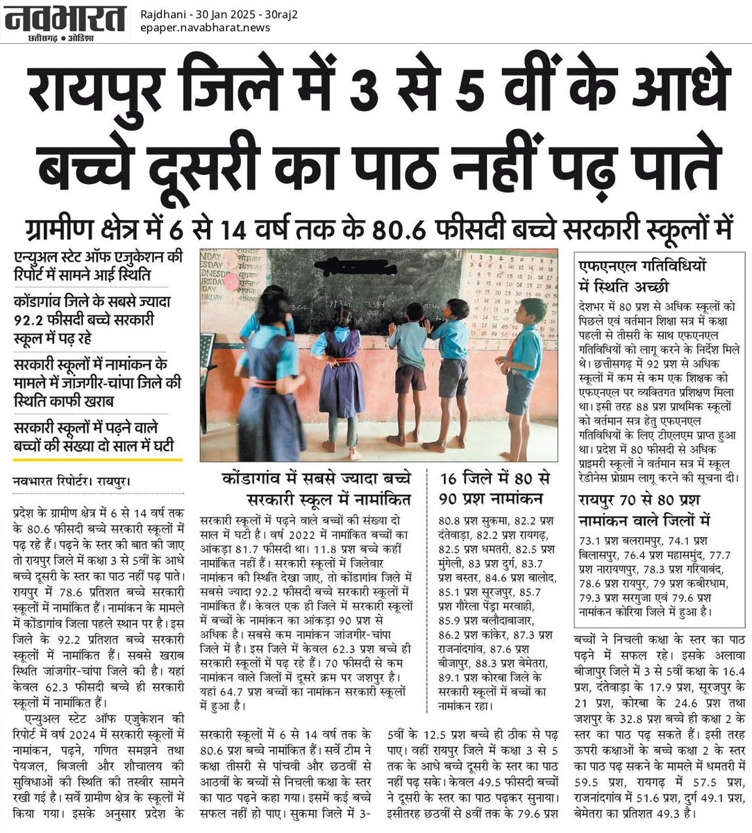 HITESHKS25's tweet photo. @BhawnaBohrabjp @vishnudsai @narendramodi @BJP4CGState @BJP4India @JPNadda @NitinNabin @ajayjamwalbjp @shivprakashbjp @KiranDeoBJP @drramansingh कब मिलेगा बच्चों को गुणवत्तापूर्ण शिक्षा का अधिकार, युवाओं को रोजगार, कब पूरी होगी "मोदी की गारंटी"

छत्तीसगढ़ के बीएड डीएड प्रशिक्षित बेरोजगारों की एक ही मांग! 
विधानसभा में घोषित 33000 शिक्षक भर्ती शुरू करो।
#CG33K_शिक्षकभर्ती_नहीं_तो_वोट_नहीं
@BJP4CGState @vishnudsai https://t.co/wua9Eb79Mk