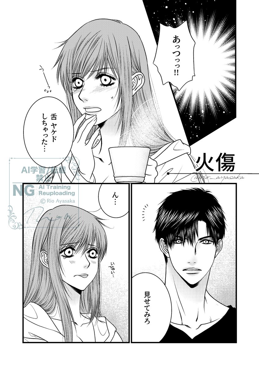 レイ主の漫画で気に入ってるのはこれです。
Evolの活用法。
#恋と深空二次創作 
#レイ主 
#レイ #黎深 #Zayne 