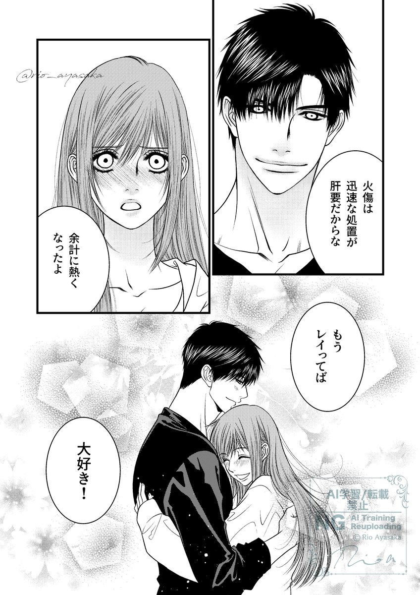 レイ主の漫画で気に入ってるのはこれです。
Evolの活用法。
#恋と深空二次創作 
#レイ主 
#レイ #黎深 #Zayne 
