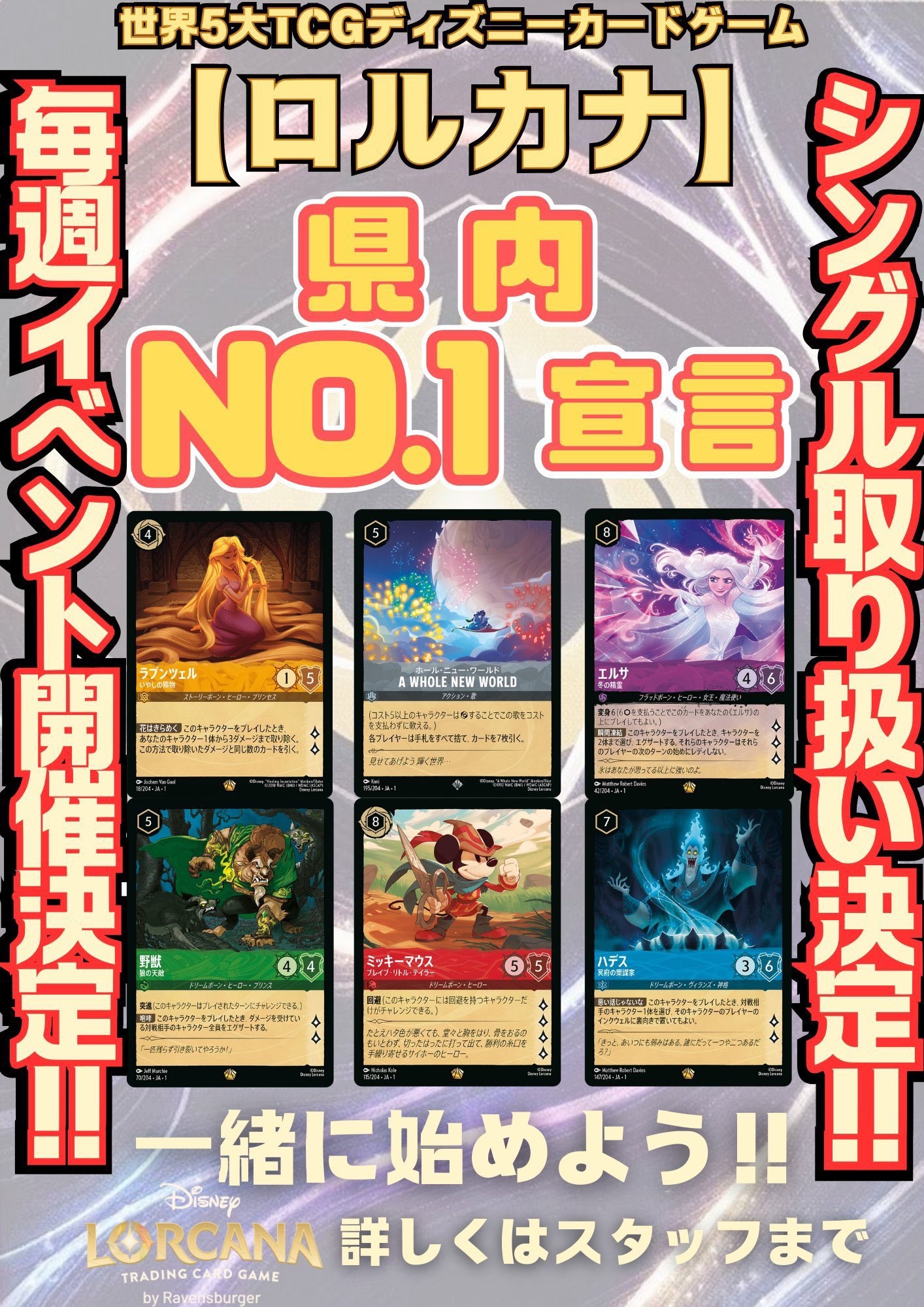 カードのトイパラダイスBANBAN21具志川店 on X: カードのトイパラダイスBANBAN21具志川店 on X: