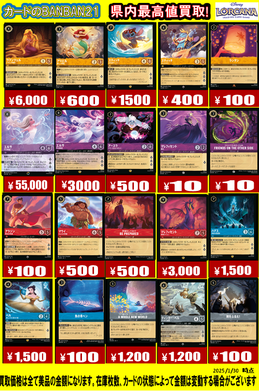 カードのトイパラダイスBANBAN21具志川店 on X: カードのトイパラダイスBANBAN21具志川店 on X:
