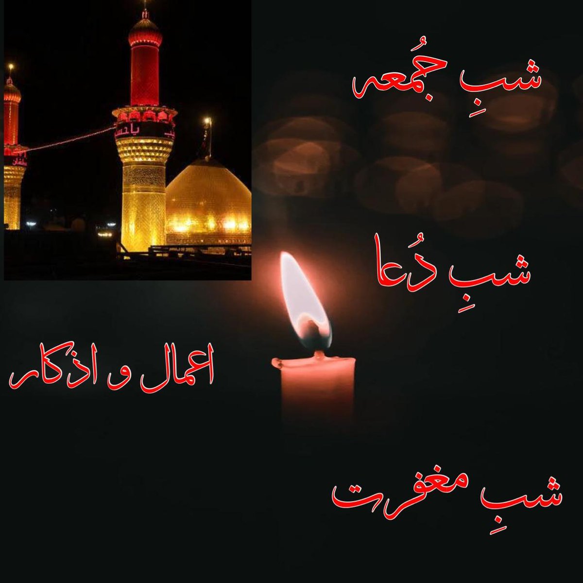 🥀🌱دُعائے شبِ جمعہ🌱🥀

اے وہ ذات جس کا احسان مخلوق پر ہمیشہ ہے، اے وہ جس کے دونوں ہاتھ 
عطا کیلئے کُھلے ہیں، اے بڑی بڑی نعمتیں دینے والے خداوند! محمدﷺ وآلہ محمدﷺ پر رحمت فرما جو مخلوقات میں سب سے بہتر اور اصل فطرت ہیں اور اے بلندیوں کے مالک! اس رات میں میرے گُناہ بخش دے۔آمین