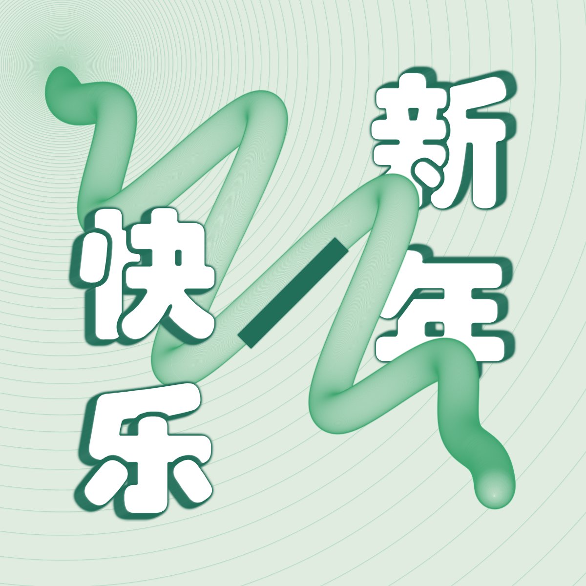 ayamflow's tweet image. Hello twitter, it&apos;s been a while. Anyways, here&apos;s a quick sketch I did to celebrate the year of the snake here in Taiwan !

– try it here snake2025.florianmorel.com

#generativeart #creativecoding #madewithfragment #LunarNewYear2025