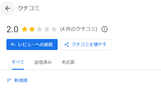 yeojpx's tweet photo. Googleマップのクチコミ削除のご依頼が増えていますね。

成功率50%くらいですが、完全削除のできるケースが増えてきました。
今月は2件とも成功で一安心です。 https://t.co/kFxTK90hIl