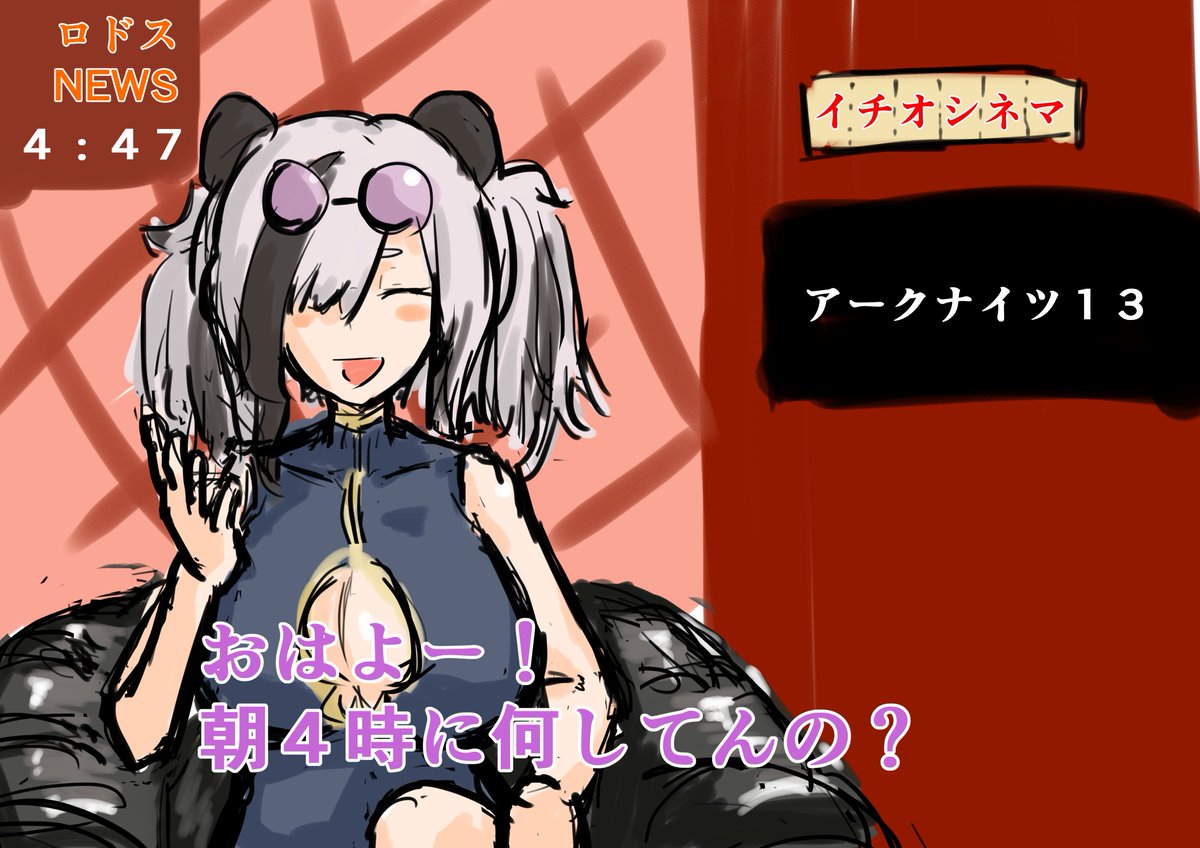 #今月描いた絵を晒そう
#アークナイツ 