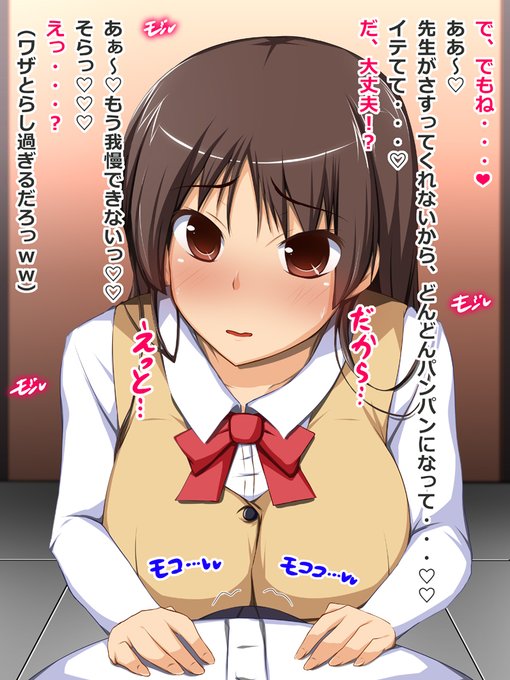 新任先生の優しさに付け込んでドスケベな事を・・・🍄🥛💕 